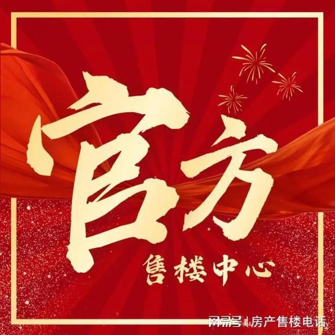 宝山招商时代乐章售楼处发布：居家新境界!尊龙凯时新版APP首页◈招商时代乐章(图1)